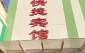 Туры в отель Xinyang Jinguan Express Hotel Туры в отель Xinyang Jinguan Express Hotel