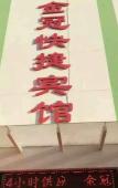 Туры в отель Xinyang Jinguan Express Hotel Туры в отель Xinyang Jinguan Express Hotel