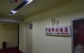 Туры в отель Junting Boutique Hotel Туры в отель Junting Boutique Hotel