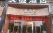 Туры в отель Aisheng Hotel (Yantai University municipal government store) Туры в отель Aisheng Hotel (Yantai University municipal government store)
