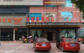 Туры в отель Dongyang Longxi Business Hotel Туры в отель Dongyang Longxi Business Hotel