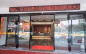 Туры в отель Wenzhou Lily Business Hotel Туры в отель Wenzhou Lily Business Hotel