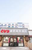 Туры в отель Changchun Dingsheng Business Hotel Туры в отель Changchun Dingsheng Business Hotel
