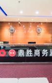Туры в отель Changchun Dingsheng Business Hotel Туры в отель Changchun Dingsheng Business Hotel