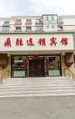 Туры в отель Changchun Dingsheng Business Hotel Туры в отель Changchun Dingsheng Business Hotel