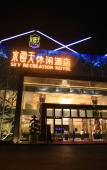 Туры в отель Shuiyuntian Leisure Hotel (Jinshazhou) Туры в отель Shuiyuntian Leisure Hotel (Jinshazhou)