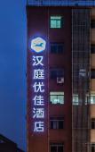 Туры в отель Tianyue Jiudian ( Hangzhou West Lake Store Туры в отель Tianyue Jiudian ( Hangzhou West Lake Store