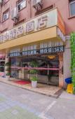Туры в отель Tianyue Jiudian ( Hangzhou West Lake Store Туры в отель Tianyue Jiudian ( Hangzhou West Lake Store