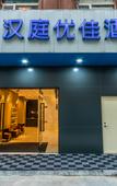 Туры в отель Tianyue Jiudian ( Hangzhou West Lake Store Туры в отель Tianyue Jiudian ( Hangzhou West Lake Store