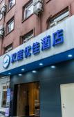 Туры в отель Tianyue Jiudian ( Hangzhou West Lake Store Туры в отель Tianyue Jiudian ( Hangzhou West Lake Store