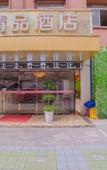 Туры в отель Tianyue Jiudian ( Hangzhou West Lake Store Туры в отель Tianyue Jiudian ( Hangzhou West Lake Store
