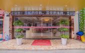 Туры в отель Tianyue Jiudian ( Hangzhou West Lake Store Туры в отель Tianyue Jiudian ( Hangzhou West Lake Store