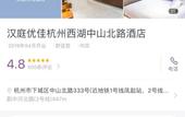 Туры в отель Tianyue Jiudian ( Hangzhou West Lake Store Туры в отель Tianyue Jiudian ( Hangzhou West Lake Store