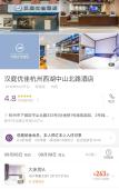 Туры в отель Tianyue Jiudian ( Hangzhou West Lake Store Туры в отель Tianyue Jiudian ( Hangzhou West Lake Store