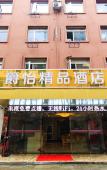 Туры в отель Tianyue Jiudian ( Hangzhou West Lake Store Туры в отель Tianyue Jiudian ( Hangzhou West Lake Store