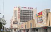 Туры в отель Zhongshan Union Hotel Туры в отель Zhongshan Union Hotel