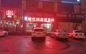 Туры в отель City 118 Hotel Chain (Qingdao Middle Road Railway Station) Туры в отель City 118 Hotel Chain (Qingdao Middle Road Railway Station)