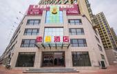 Туры в отель Qixi Smart Hotel (Anqiu Bus Station) Туры в отель Qixi Smart Hotel (Anqiu Bus Station)