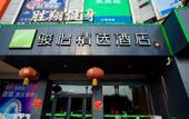 Туры в отель Shenzhou Baiyun Collection Hotel (City Hospital) Туры в отель Shenzhou Baiyun Collection Hotel (City Hospital)