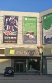 Туры в отель Shenzhou Baiyun Collection Hotel (City Hospital) Туры в отель Shenzhou Baiyun Collection Hotel (City Hospital)