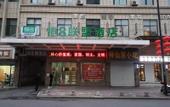 Туры в отель Heng 8 hotel (ZHUJI XIAOSHANGPIN DIAN) Туры в отель Heng 8 hotel (ZHUJI XIAOSHANGPIN DIAN)