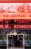 Туры в отель Outai Chain Hotel (Leqing Dongyuan Store) Туры в отель Outai Chain Hotel (Leqing Dongyuan Store)
