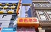 Туры в отель Home Pebble Hotel (Yangzhong Pedestrian Street Jiangzhou East Road) Туры в отель Home Pebble Hotel (Yangzhong Pedestrian Street Jiangzhou East Road)
