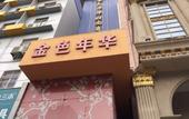Туры в отель Home Pebble Hotel (Yangzhong Pedestrian Street Jiangzhou East Road) Туры в отель Home Pebble Hotel (Yangzhong Pedestrian Street Jiangzhou East Road)