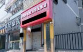 Туры в отель Chongqing Ruguiboutique Hotel Туры в отель Chongqing Ruguiboutique Hotel