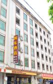Туры в отель Yuanle Hotel Туры в отель Yuanle Hotel