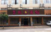 Туры в отель TUKE CHINA PLAYIN HOTEL Туры в отель TUKE CHINA PLAYIN HOTEL