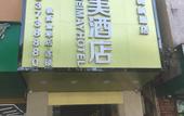 Туры в отель 24h Of the only Beauty Hotel (Dongguan Jinhua Hotel) Туры в отель 24h Of the only Beauty Hotel (Dongguan Jinhua Hotel)