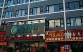 Туры в отель Yake City Express Hotel (Luoyang Railway Station) Туры в отель Yake City Express Hotel (Luoyang Railway Station)