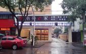 Туры в отель NANYUAN INN Hotel (Yuyao Chang'an Road) Туры в отель NANYUAN INN Hotel (Yuyao Chang'an Road)