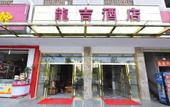 Туры в отель Longji Garden Hotel (Kunming College Store) Туры в отель Longji Garden Hotel (Kunming College Store)