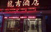 Туры в отель Longji Garden Hotel (Kunming College Store) Туры в отель Longji Garden Hotel (Kunming College Store)