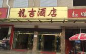 Туры в отель Longji Garden Hotel (Kunming College Store) Туры в отель Longji Garden Hotel (Kunming College Store)
