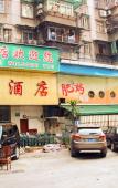 Туры в отель Yimi Hotel (Sun Yat-sen University Cancer Hospital Quzhuang Subway Station) Туры в отель Yimi Hotel (Sun Yat-sen University Cancer Hospital Quzhuang Subway Station)