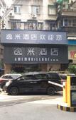 Туры в отель Yimi Hotel (Sun Yat-sen University Cancer Hospital Quzhuang Subway Station) Туры в отель Yimi Hotel (Sun Yat-sen University Cancer Hospital Quzhuang Subway Station)