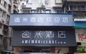 Туры в отель Yimi Hotel (Sun Yat-sen University Cancer Hospital Quzhuang Subway Station) Туры в отель Yimi Hotel (Sun Yat-sen University Cancer Hospital Quzhuang Subway Station)
