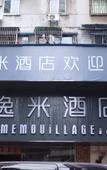Туры в отель Yimi Hotel (Sun Yat-sen University Cancer Hospital Quzhuang Subway Station) Туры в отель Yimi Hotel (Sun Yat-sen University Cancer Hospital Quzhuang Subway Station)
