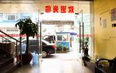 Туры в отель Yimi Hotel (Sun Yat-sen University Cancer Hospital Quzhuang Subway Station) Туры в отель Yimi Hotel (Sun Yat-sen University Cancer Hospital Quzhuang Subway Station)