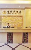 Туры в отель Santa Taosha Hotel (Zengcheng Wanda Plaza) Туры в отель Santa Taosha Hotel (Zengcheng Wanda Plaza)