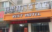Туры в отель Homeinn Pebble Hotel (Ningde Derunshang Street) Туры в отель Homeinn Pebble Hotel (Ningde Derunshang Street)