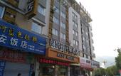 Туры в отель Homeinn Pebble Hotel (Ningde Derunshang Street) Туры в отель Homeinn Pebble Hotel (Ningde Derunshang Street)