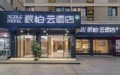 Туры в отель Homeinn Pebble Hotel (Ningde Derunshang Street) Туры в отель Homeinn Pebble Hotel (Ningde Derunshang Street)
