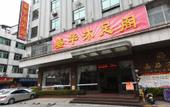 Туры в отель Jiahua Hotel (Guangzhou Xintang) Туры в отель Jiahua Hotel (Guangzhou Xintang)