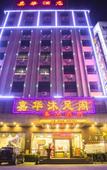 Туры в отель Jiahua Hotel (Guangzhou Xintang) Туры в отель Jiahua Hotel (Guangzhou Xintang)
