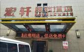 Туры в отель Shanghai Hongxuan Chain Hotel Туры в отель Shanghai Hongxuan Chain Hotel