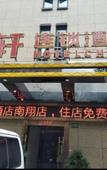 Туры в отель Shanghai Hongxuan Chain Hotel Туры в отель Shanghai Hongxuan Chain Hotel